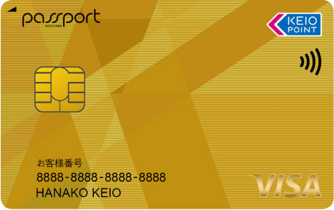 京王パスポートVISA ゴールドカードのイメージ