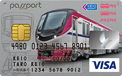 京王パスポートPASMOカード VISA 5000系デザイン