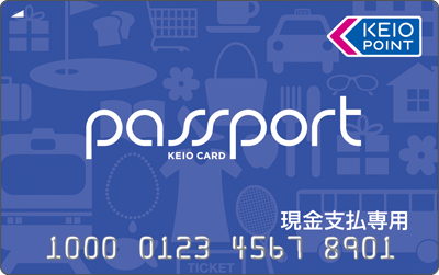>京王パスポート現金専用カード