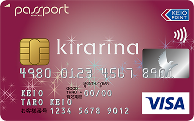 京王パスポートVISAキラリナカード（旧カード）