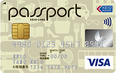 京王パスポートVISAカード（旧カード）