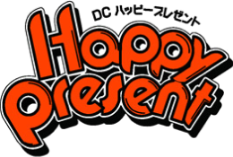 DCハッピープレゼントポイント