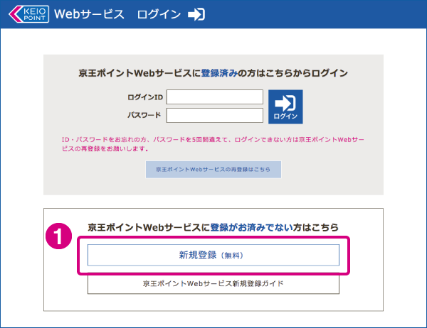 「新規ご登録」ボタンを押してください。