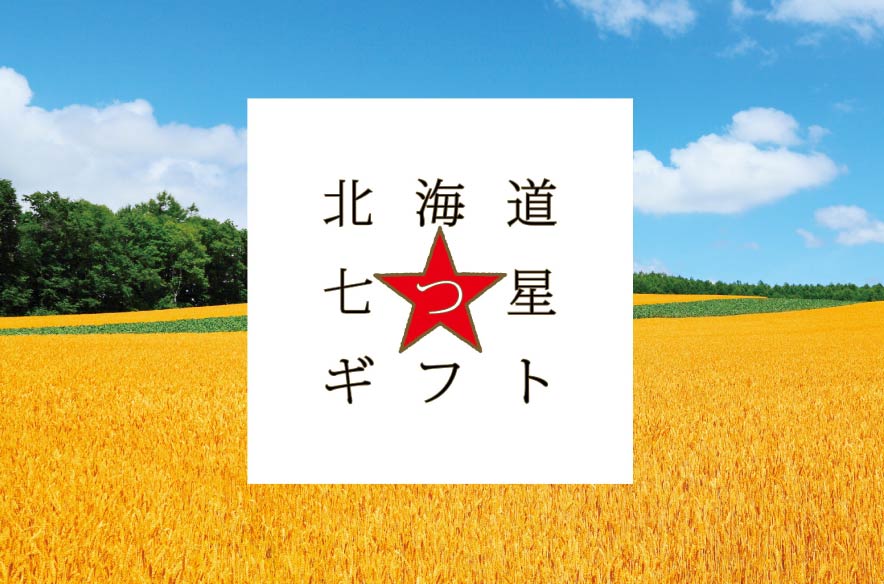 【京王百貨店】グルメカタログギフト イメージ